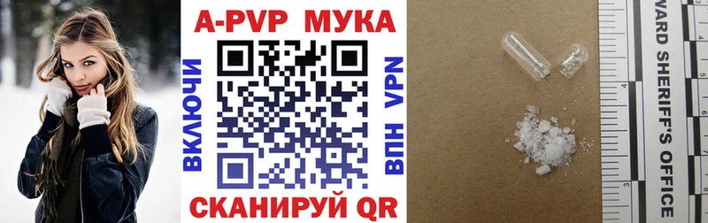 дарнет шоп  Ейск  кракен tor  A-PVP мука 