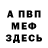 МЕТАДОН VHQ Jack Brightside