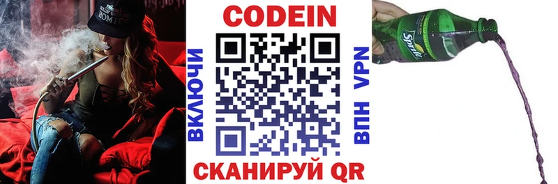 Кодеиновый сироп Lean Purple Drank  маркетплейс как зайти  Ейск 